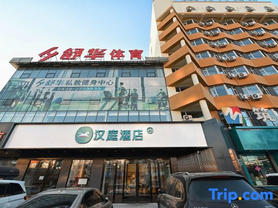 HanTing Hotel (Songyuan Avenue)
