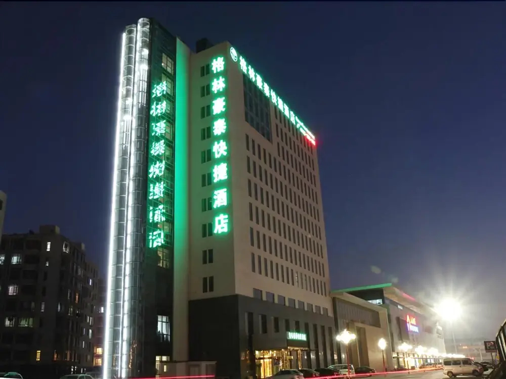 GreenTree Inn Tianjin Xiqing Development Zone Renrenle Square Express Hotel