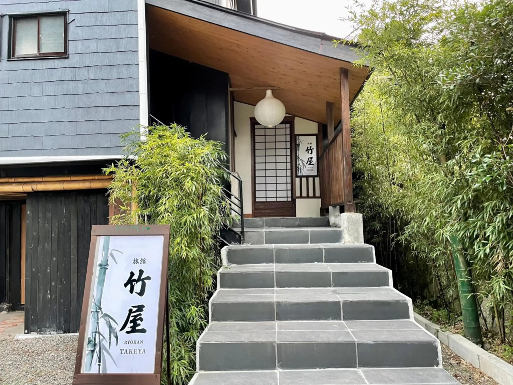 旅館 竹屋 Takeya