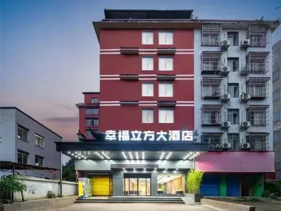 Xingfu Cube Hotel (Guilin University of Electronic Science and Technology )