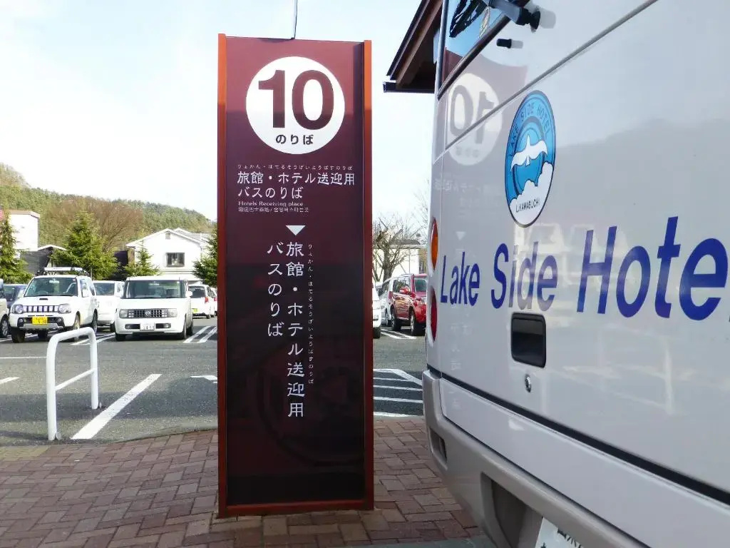 Kawaguchiko Lakeside Hotel - Général