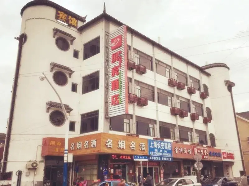 Shell Hotel Shanghai Baoshan Meilanhu Luosheng Road