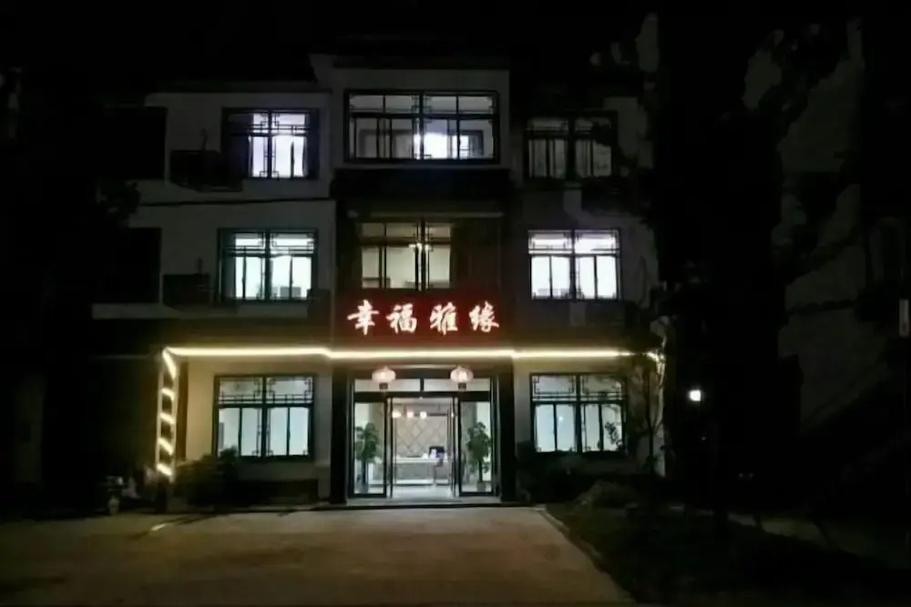Xingfu Yayuan Guesthouse