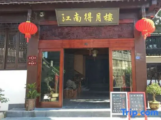 Jiangnan Deyuelou Hotel