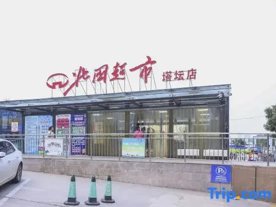 Cloud Coast Future • Smart Homestay (Shijiazhuang Train Station Store)