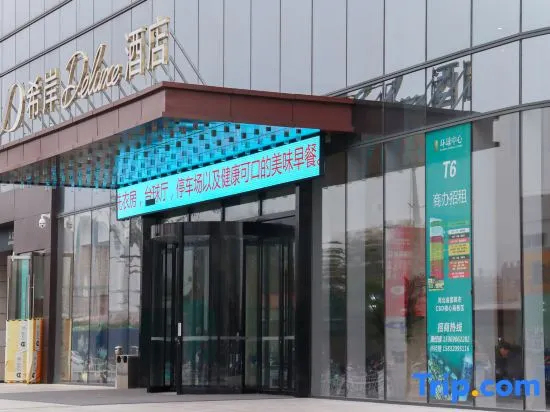 Xana Deluxe Hotel (Handan East Railway Station Meile City)