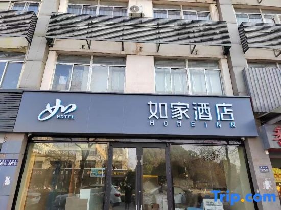 Homeinn · neo (Kunshan Penglang Xinxing Road) — фото 1