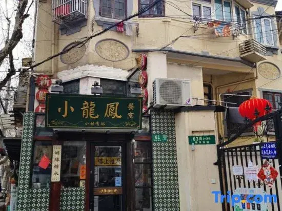 Lian‘s Cozy Garden Cottage (Beside Shaanxi South Rd. Subway Station)