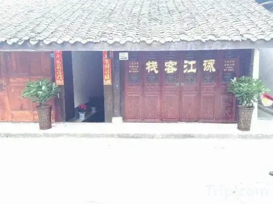 Yongjiang Inn