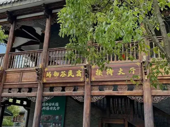 Nanjing lvju Inn (Tengchong mayugu hot spring)