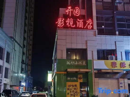 Kaiyuan Movie Homestay