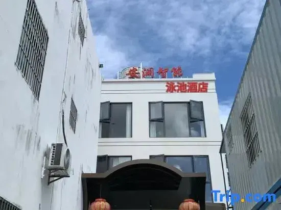Sanya Anlan Smart Homestay (Bohou Village Branch, Yalong Bay Forest Park)