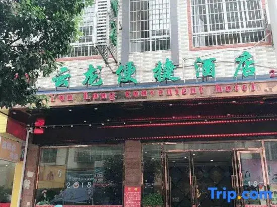 Jianghua Yunlong Convenient Hotel