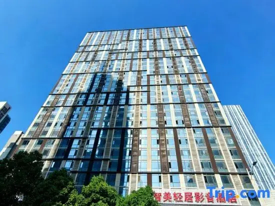 Zhimei·Lingju Hotel (ZhuMadian GaoTieXiZhan JianYe Plaza)