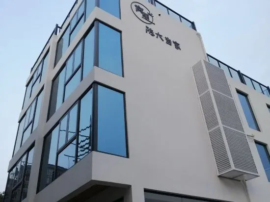 Shengsi Woli Homestay (Nanchangtu Beach Branch) in Zhoushan