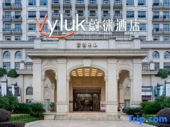 Vyluk Hotel(Hengyang Shigu Branch)