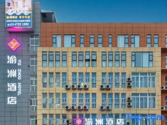 Pazhou Hotel (Jiangjin Baisha Industrial Park)