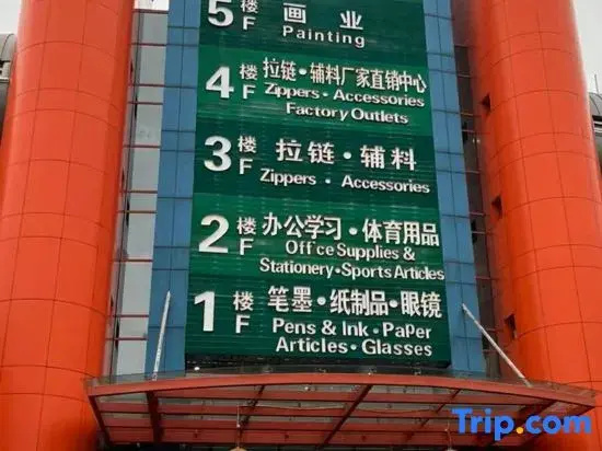 CEO Yilan Hotel (Yiwu International Expo Center Branch)