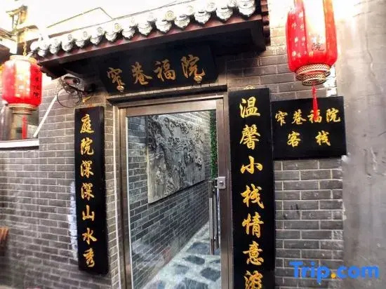 Beijing Zhaixiang Fuyuan Inn