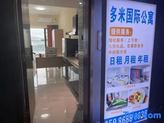 Guangzhou Domi International Apartment (Yuming Happy World)