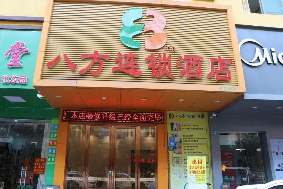 8 Inn (Dongguan Haiguan)