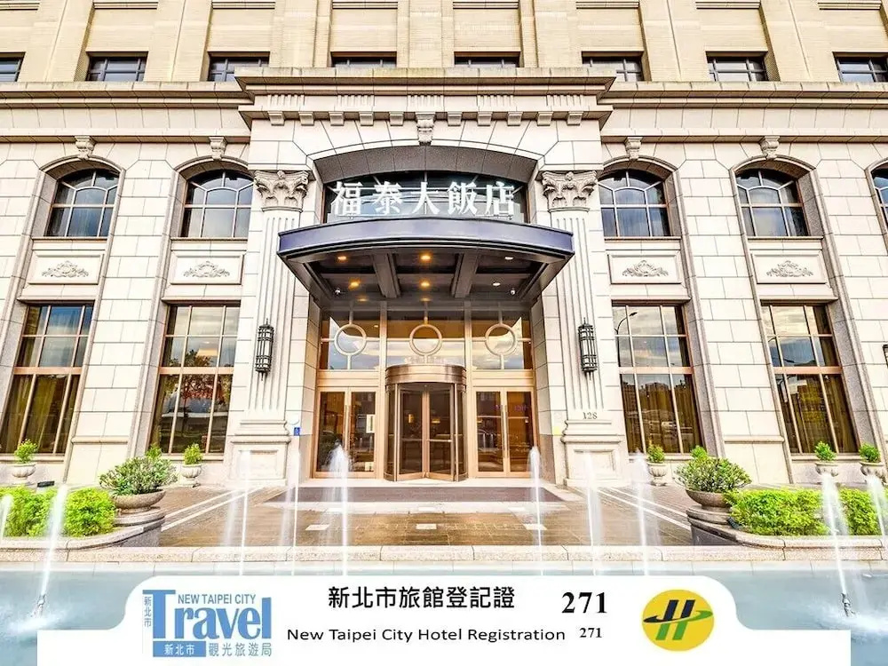 Forte Hotel Xizhi — фото