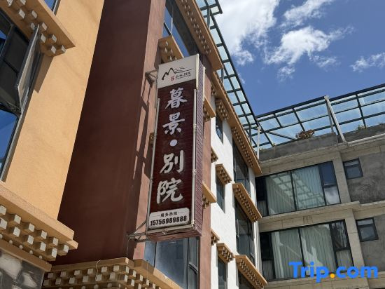 MU Mujing · Scenic View Chinese Inn (Mount Siguniang Scenic Area)