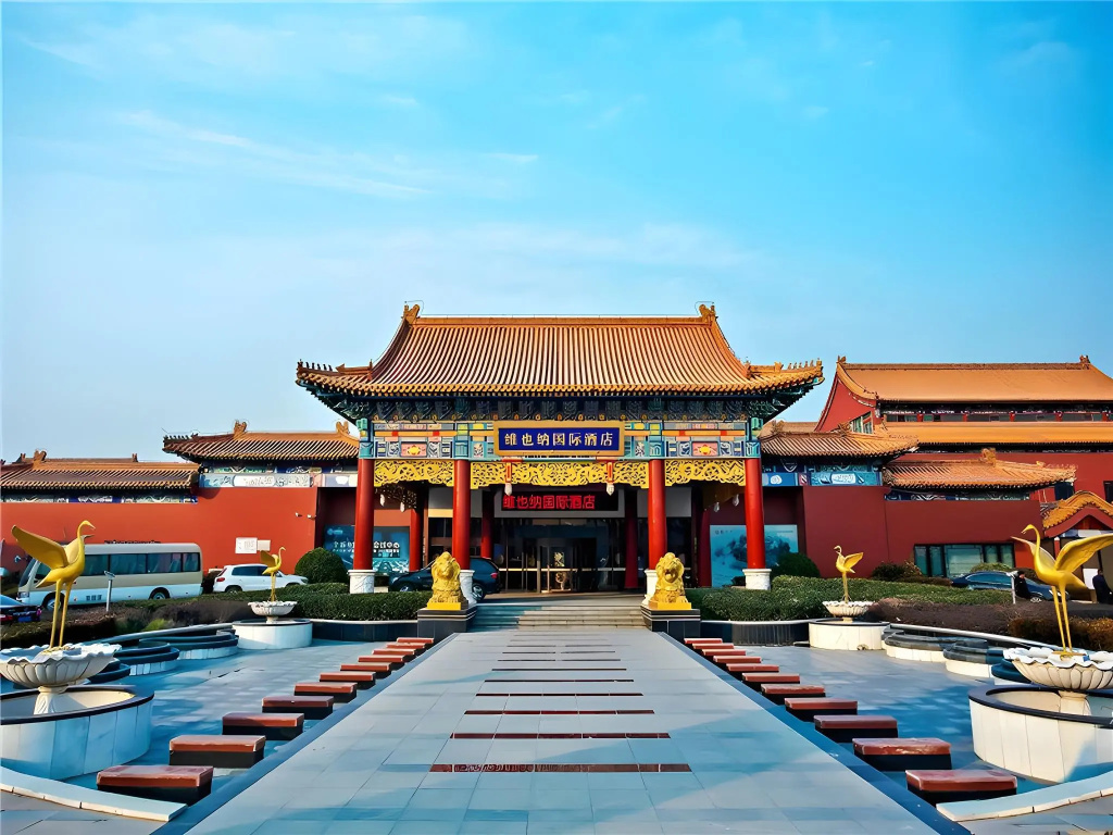 Vienna International Hotel Beijing Wendu Shuicheng Zhongyang Xiju Xueyuan