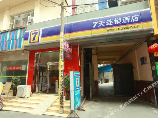 7 Days Inn Chengdu Renshou European Street
