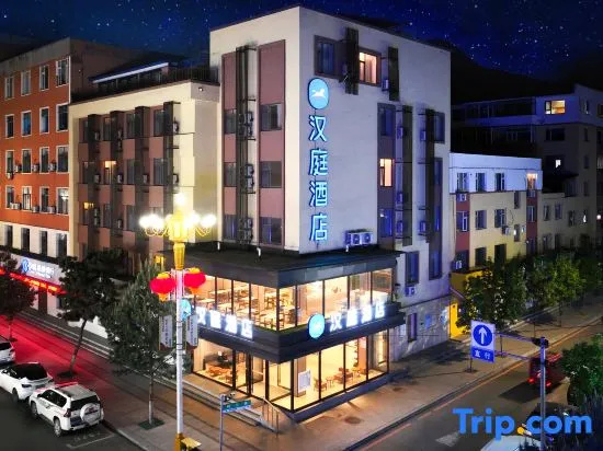 Hanting Hotel (Linjiang Municipal Government & Jiangxin Island Park)