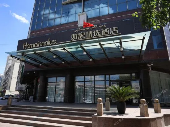 Homeinn Plus Hotel (UrumqiHetian Second Street International Grand Bazaar Branch )
