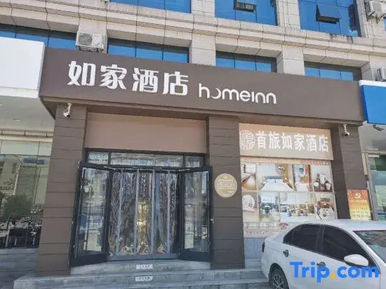 Homeinn · neo (Long County Guanshan Avenue Zhejiang Trade City)