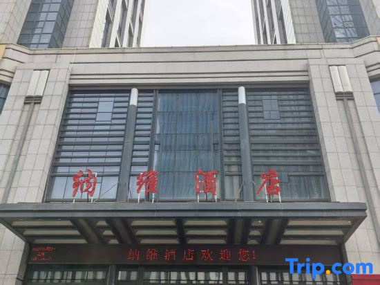 Ningxia Navi Hotel (Guomao Xintiandi Hotel & Exhibition Center Branch)
