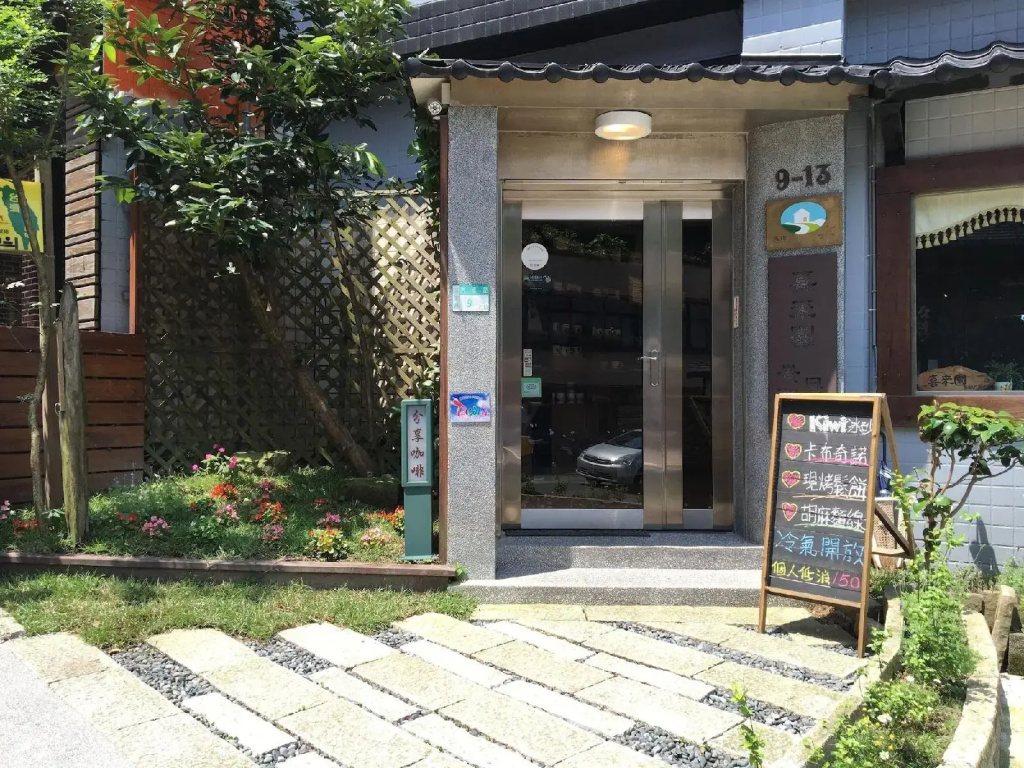 Jiufen HappyLand B&B