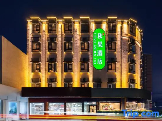 TRUE GO Hotel (Beijing Fangshan Liangxiang Station Longhu Tianjie Branch） — фото
