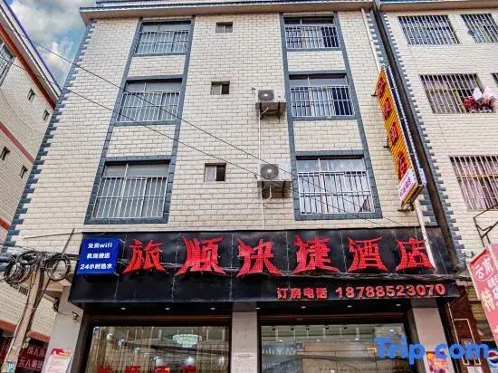 Hongshun Hotel (Kunming Changshui Airport)