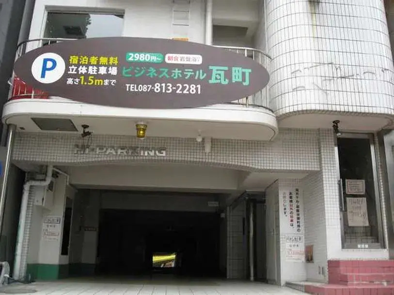 Business Hotel Kawaramachi