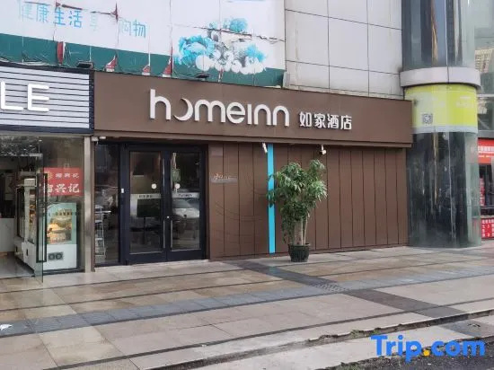 Homeinn · neo (Shenzhen Buji Subway Station)