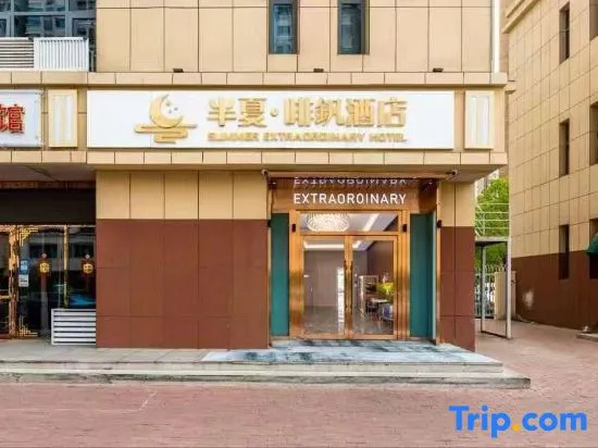 Banxia Coffee Hotel