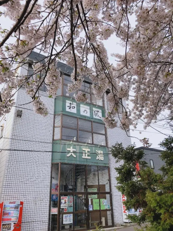 Guest House Otaru WANOKAZE - Hostel