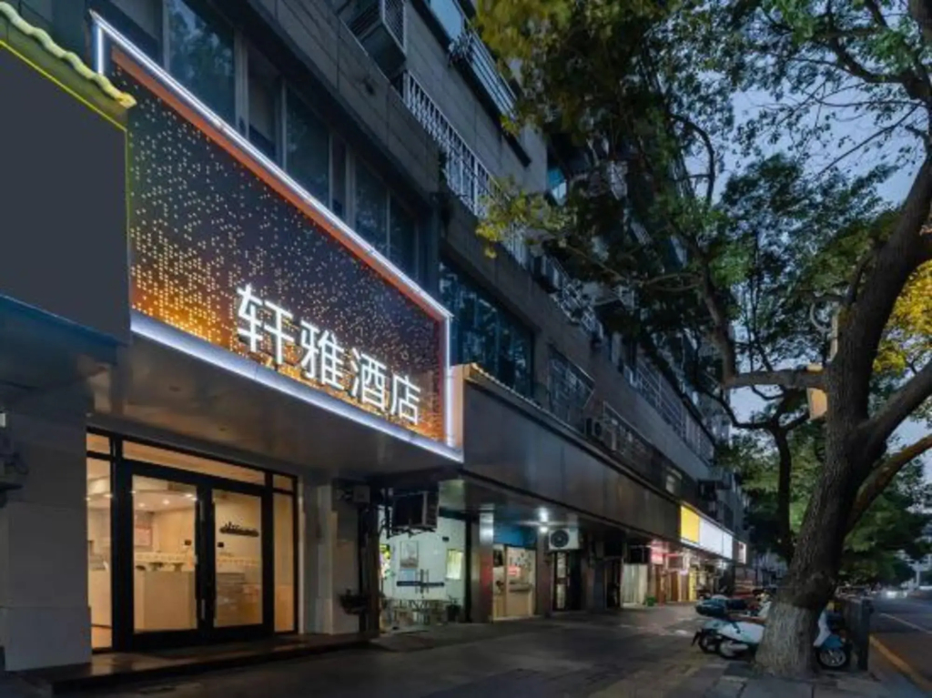 Xuan Ya Hotel (Jiujiang No. 3 middle school)