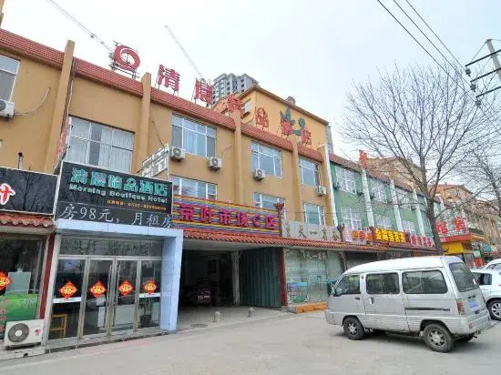 Qingchen Boutique Hotel