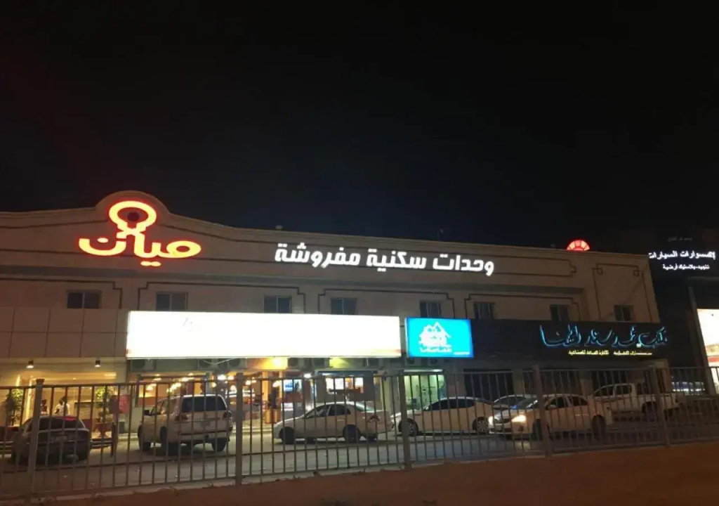 Mian Furnished Apartments