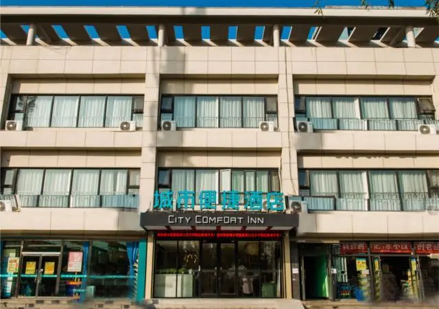 City Comfort Inn Zhangjiakou North Collage