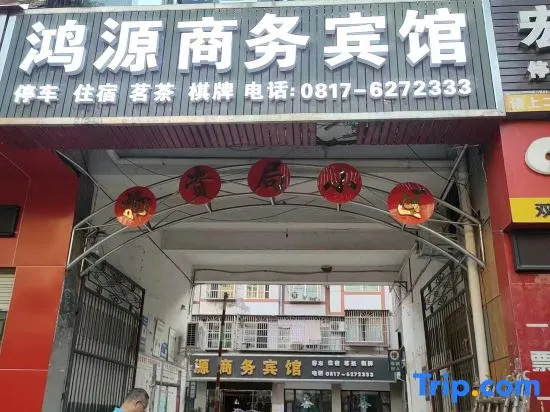 Yuzhong Hongyuan Business Hotel