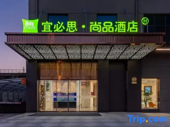 Ibis Styles Hotel (Nantong Rugao Port)