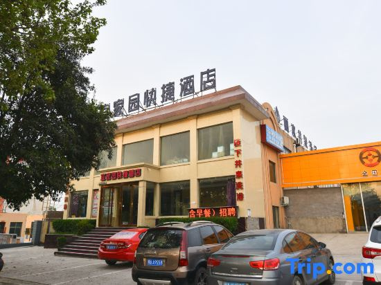 Gongyi Yijiayuan Express Hotel
