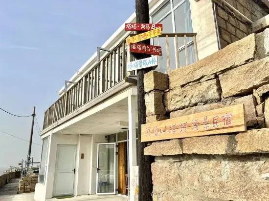 East Pole East Fushan Tata Sea View Home Stay