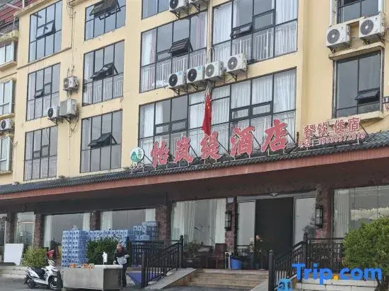 Yilanti Hotel (Fairy Mountain Visitor Center)
