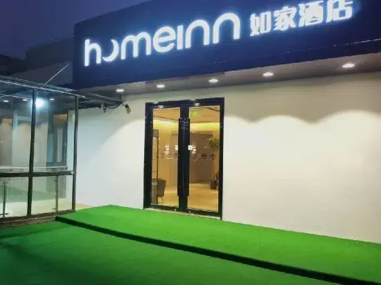 Homeinn · neo (Shanghai Zhaoxiang Subway Station)